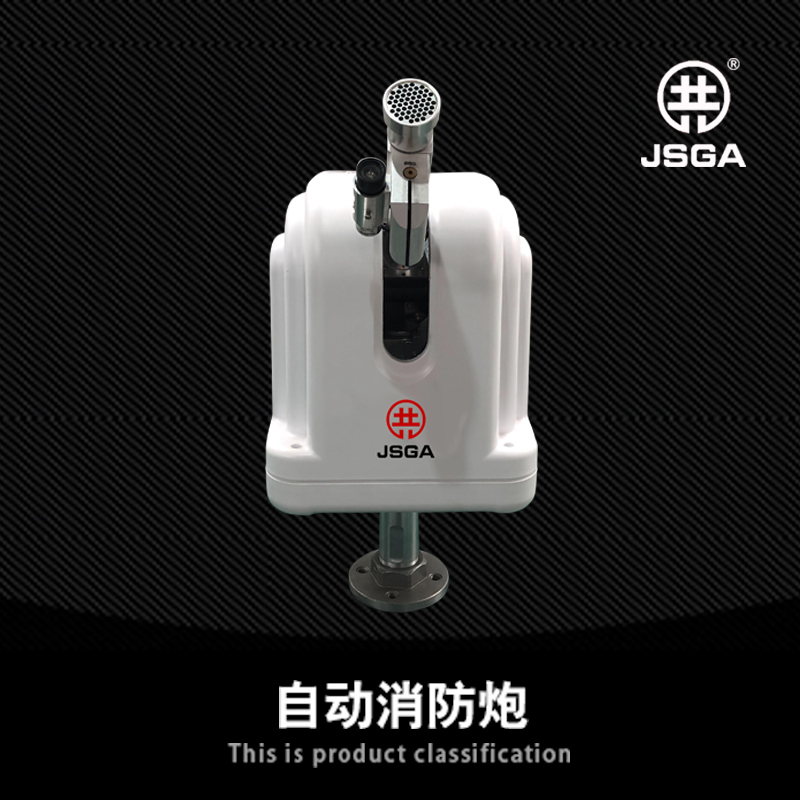 一個場景下，智能消防水炮可以多個型號混裝嗎？