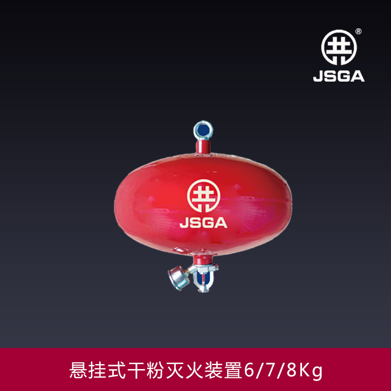 超細干粉滅火裝置的滅火特點都有什么？