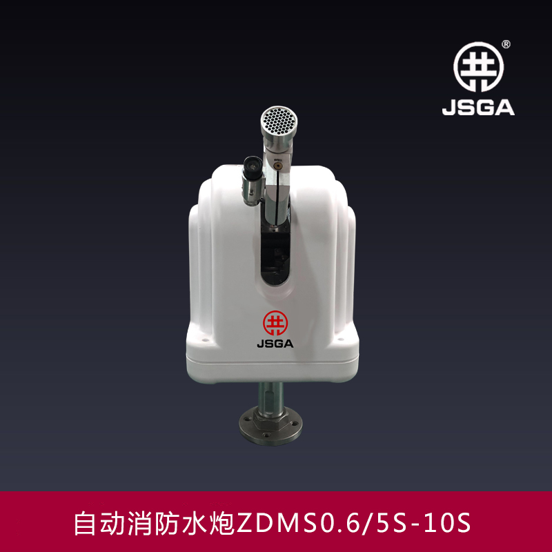 消防水炮的保護范圍，我們要怎么計算？