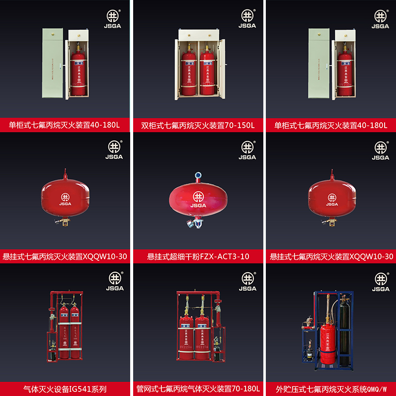 使用氣體滅火系統(tǒng)后，要進行哪些維護？