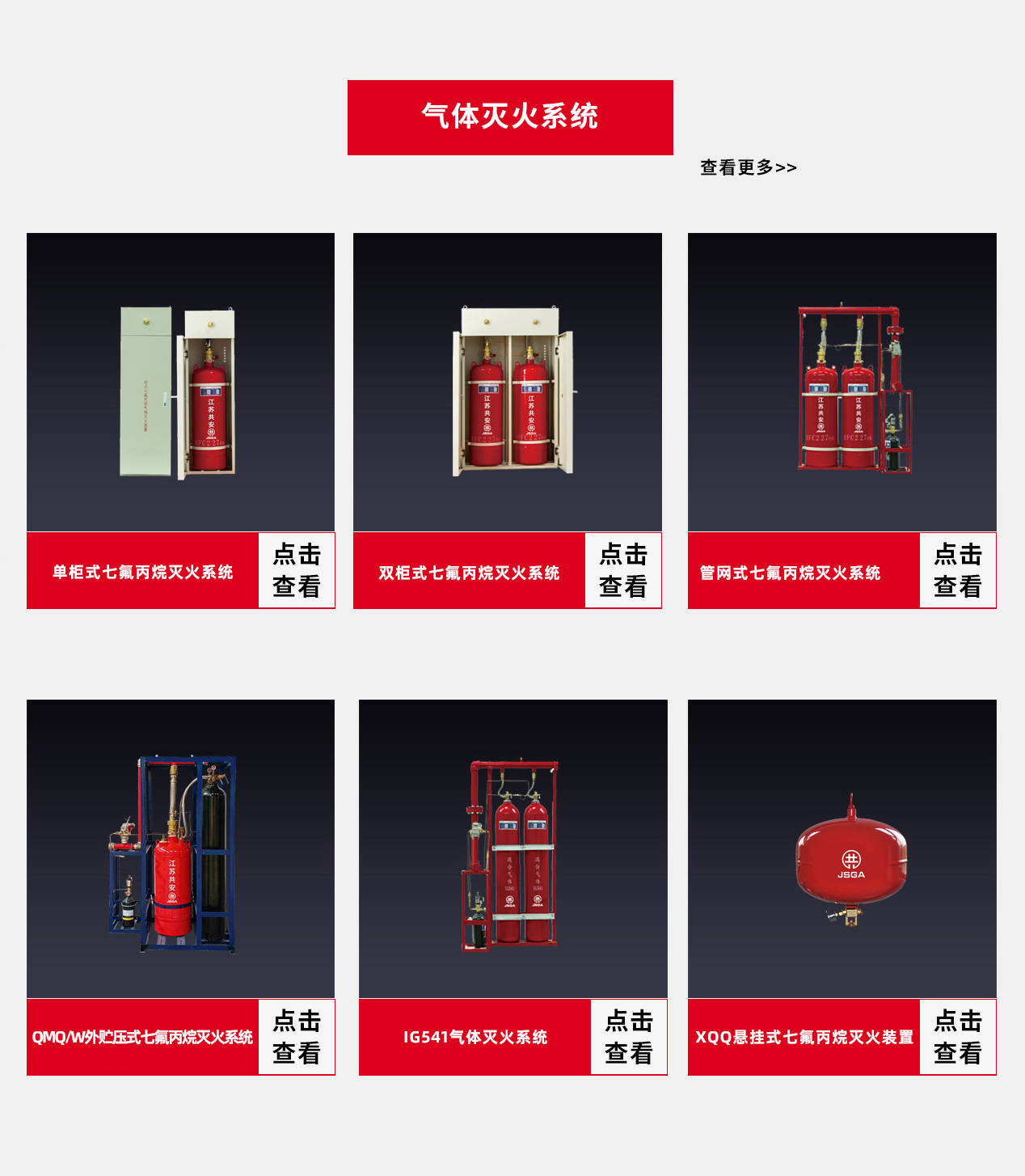 氣體滅火系統(tǒng)需要驗收哪些功能？