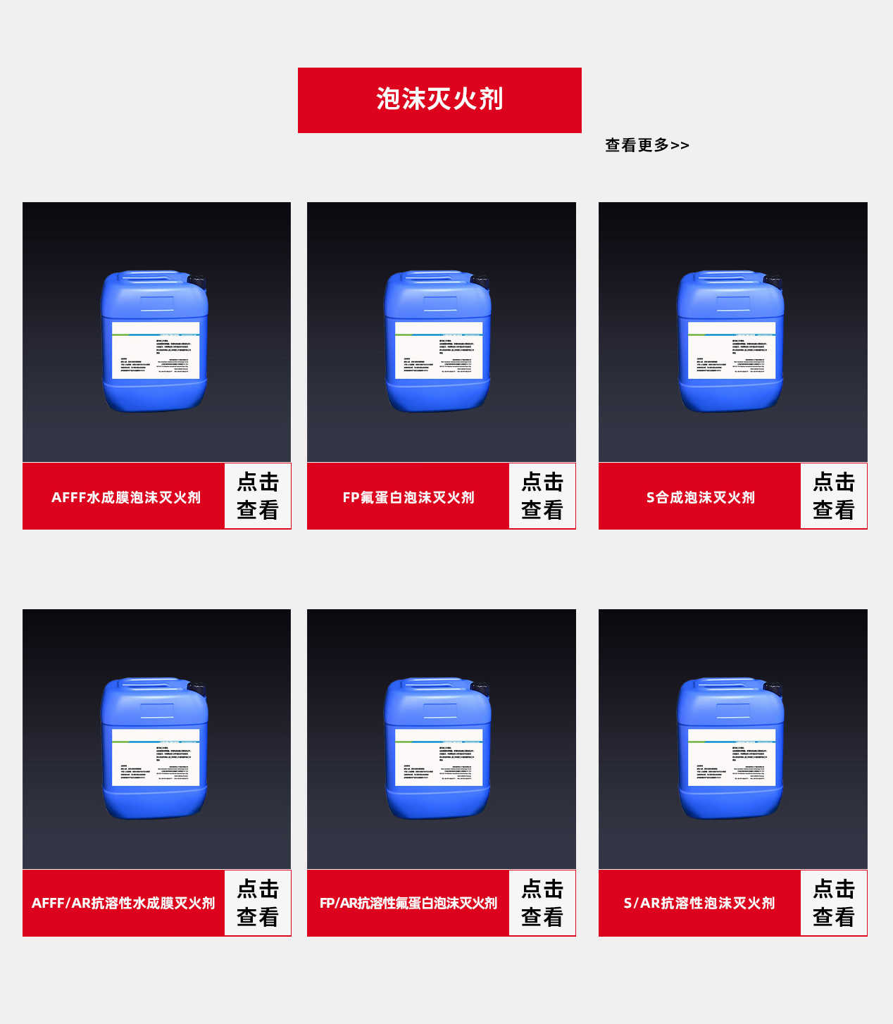 泡沫滅火劑對人體有害嗎？