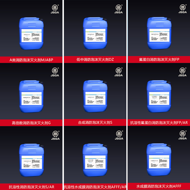 泡沫滅火劑的如何儲存的？_技巧