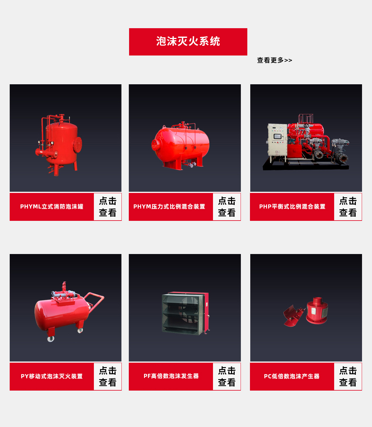 移動(dòng)式泡沫罐如何獲取水源？
